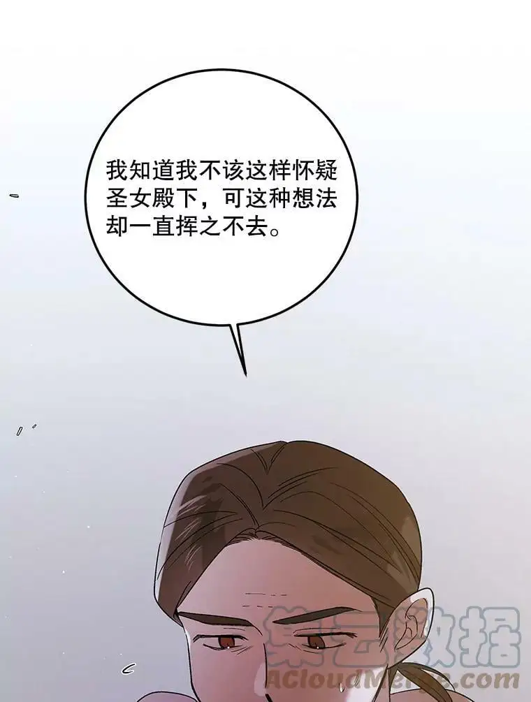 60.城主的察觉116