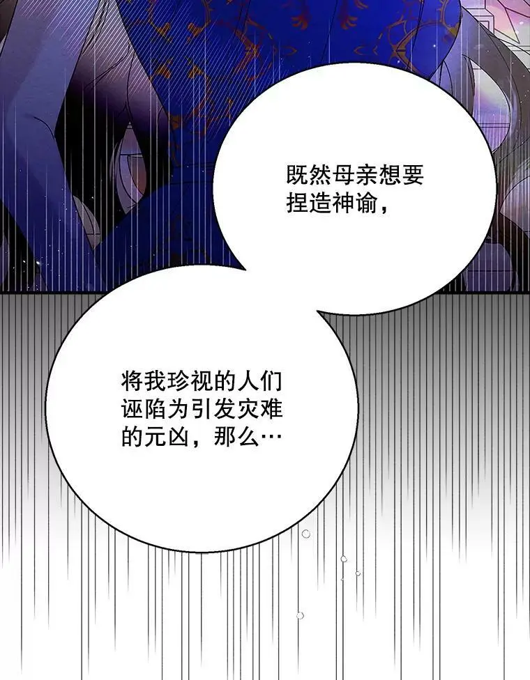 84.第四羽翼的宣誓53