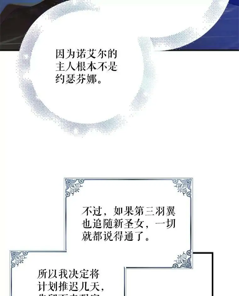 81.奥文的死讯43