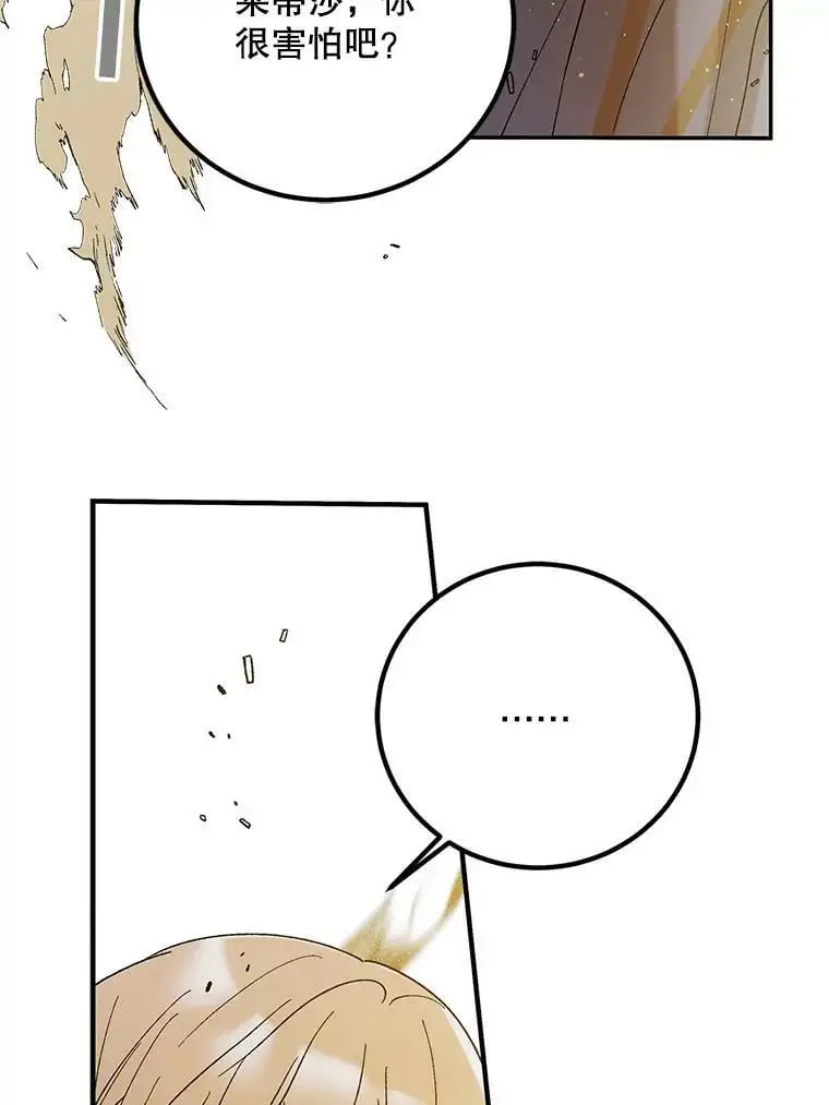 57.战胜恐惧107