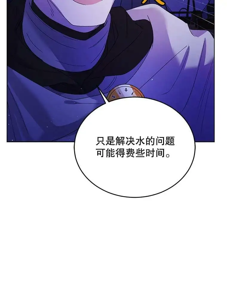 40.第二羽翼的诞生139