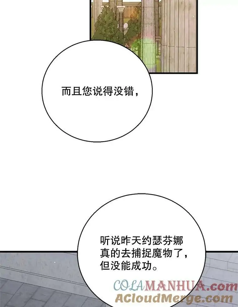 83.奇怪的图案104