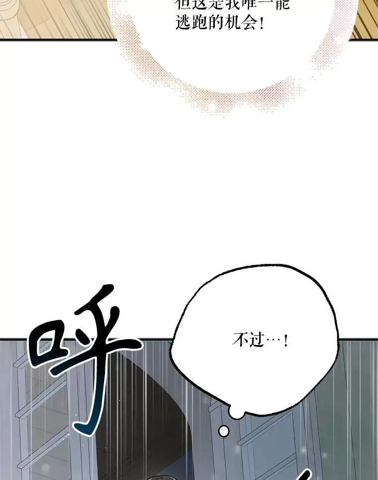 112.拥月入怀22