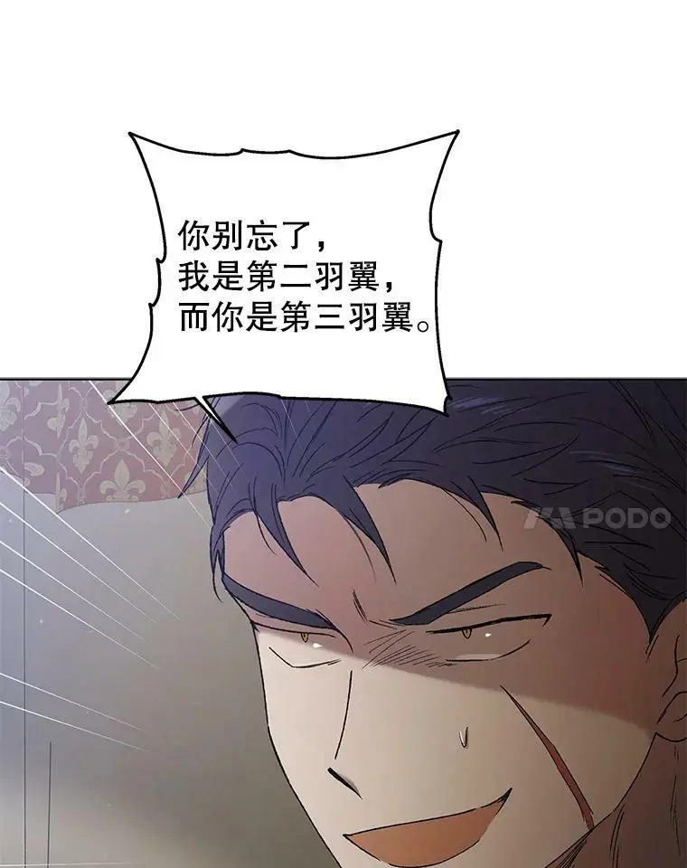 34.誓约之痛13