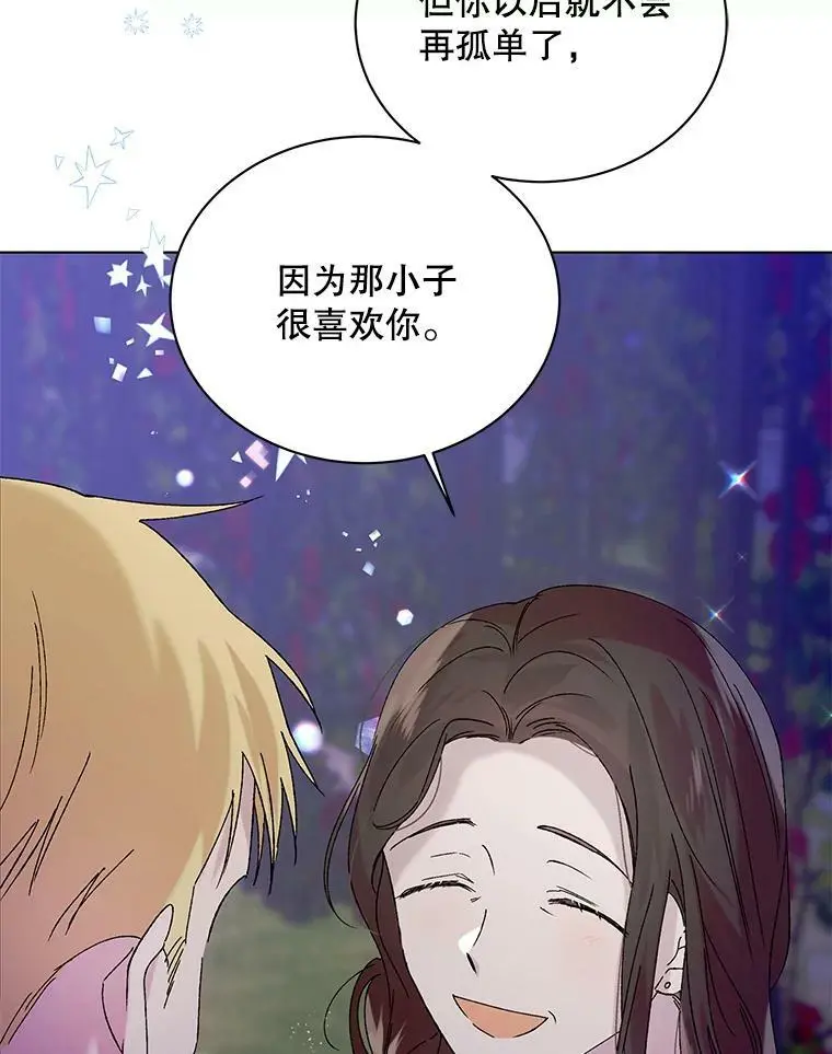 22.诺艾尔的另一面2