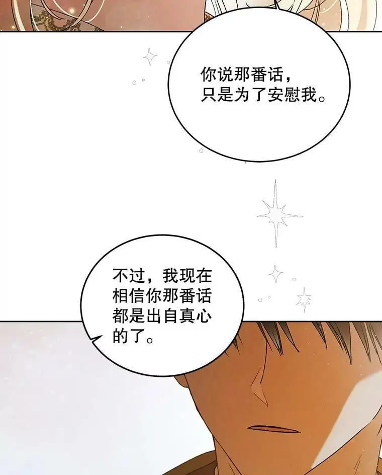 46.误会解除54