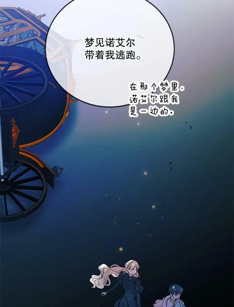 47.第二羽翼诞生47