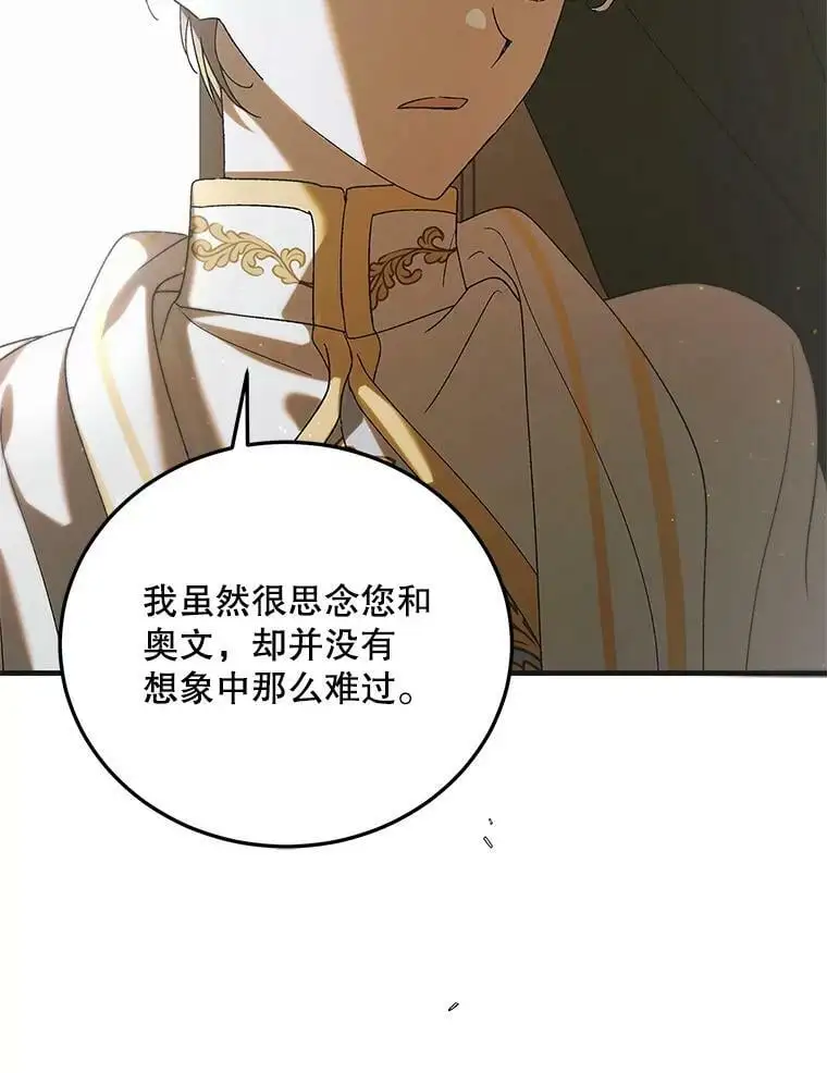 88.回到公国49
