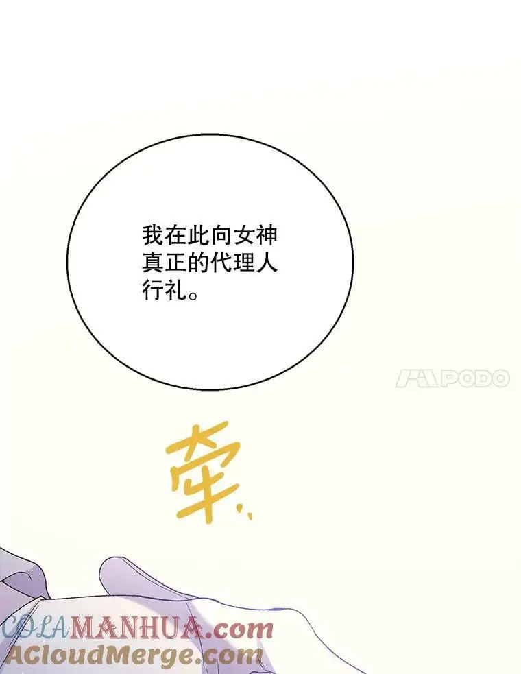 84.第四羽翼的宣誓88