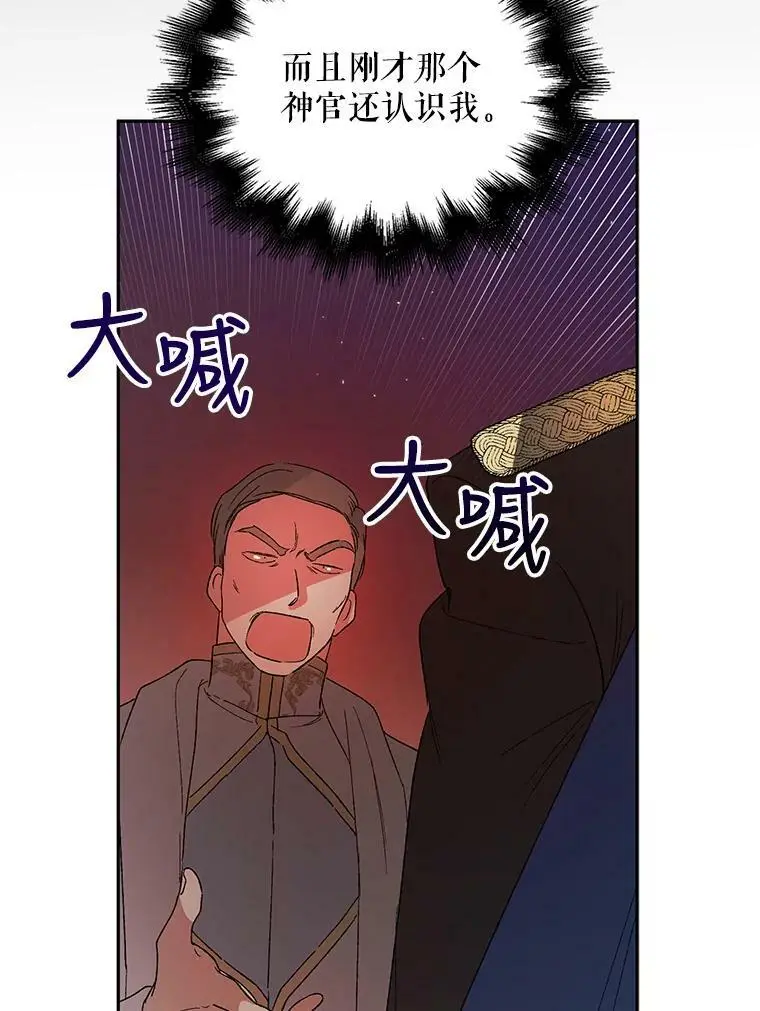 6.草药的阴谋77