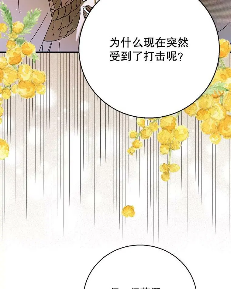 79.怀疑的种子94
