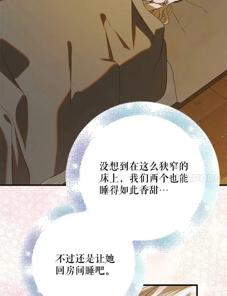 91.约瑟芬娜逃脱105