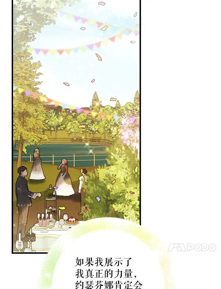 73.宴会上的展示43