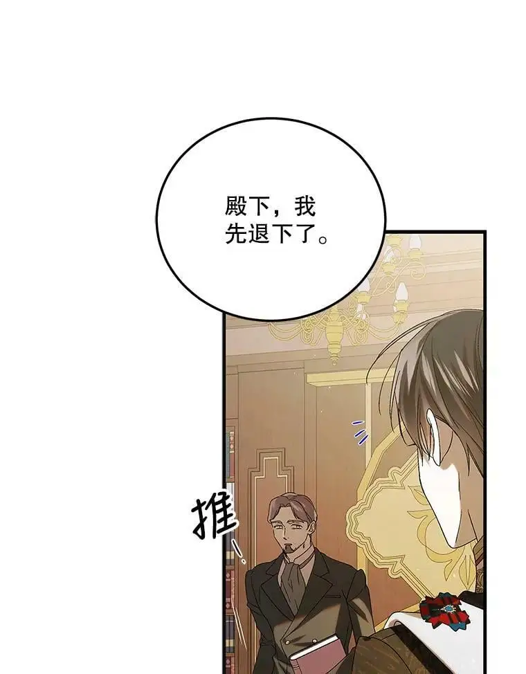 90.莱蒂莎的选择53