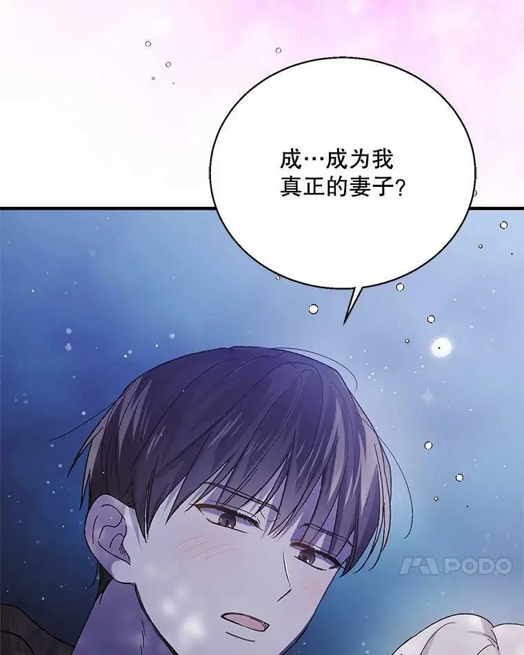 72.夜空下的约定97