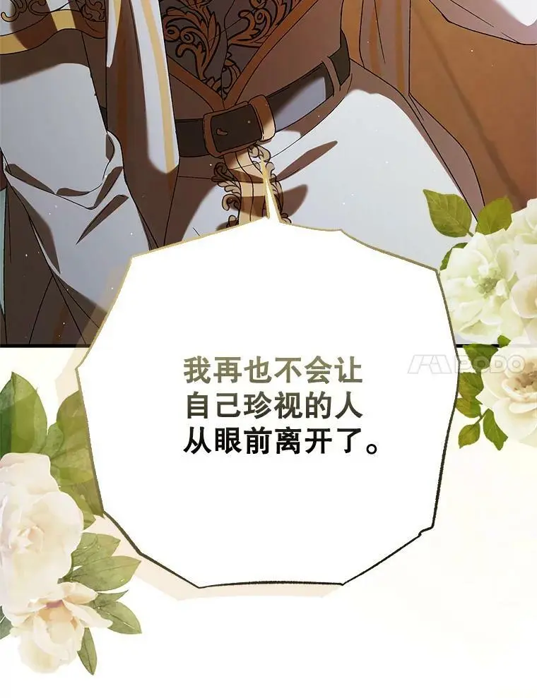 82.牺牲品91