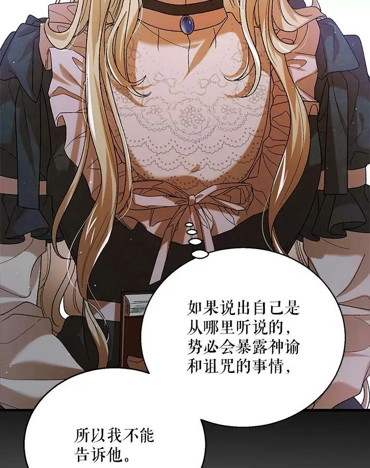 69.羽翼的刺痛19
