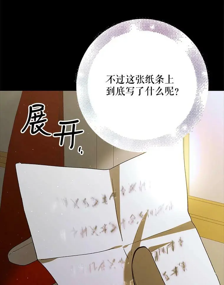 77.纸条58