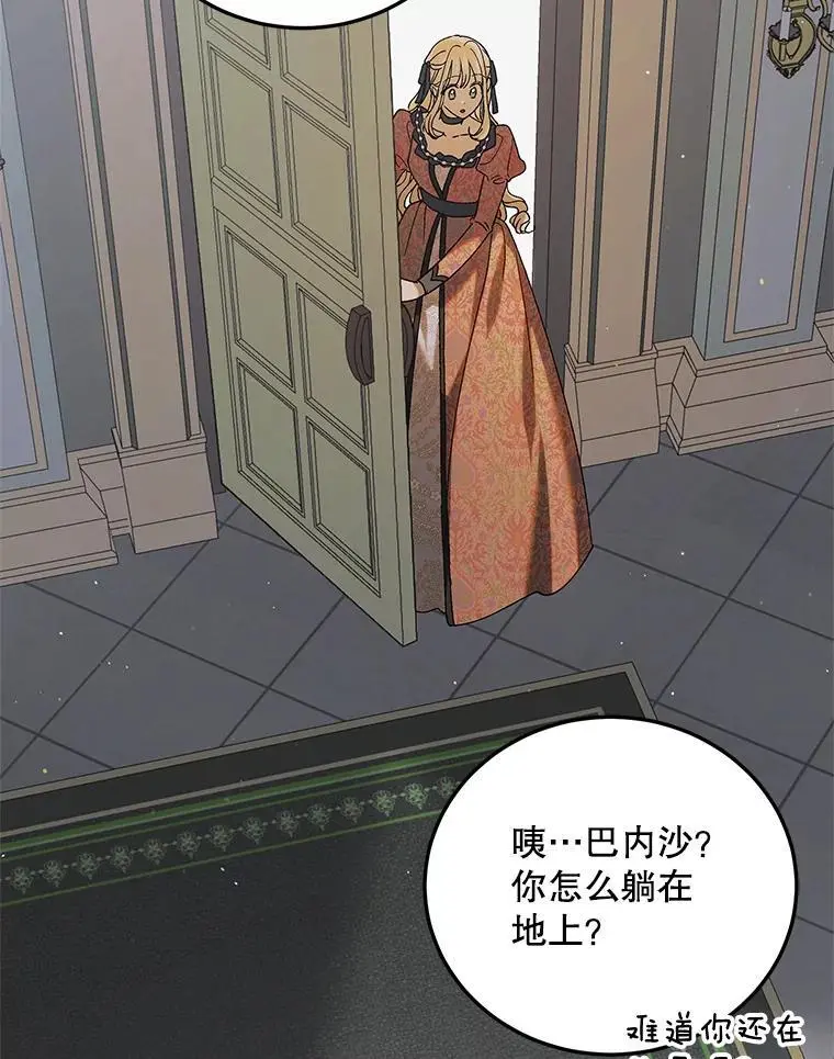 97.兰森之死103