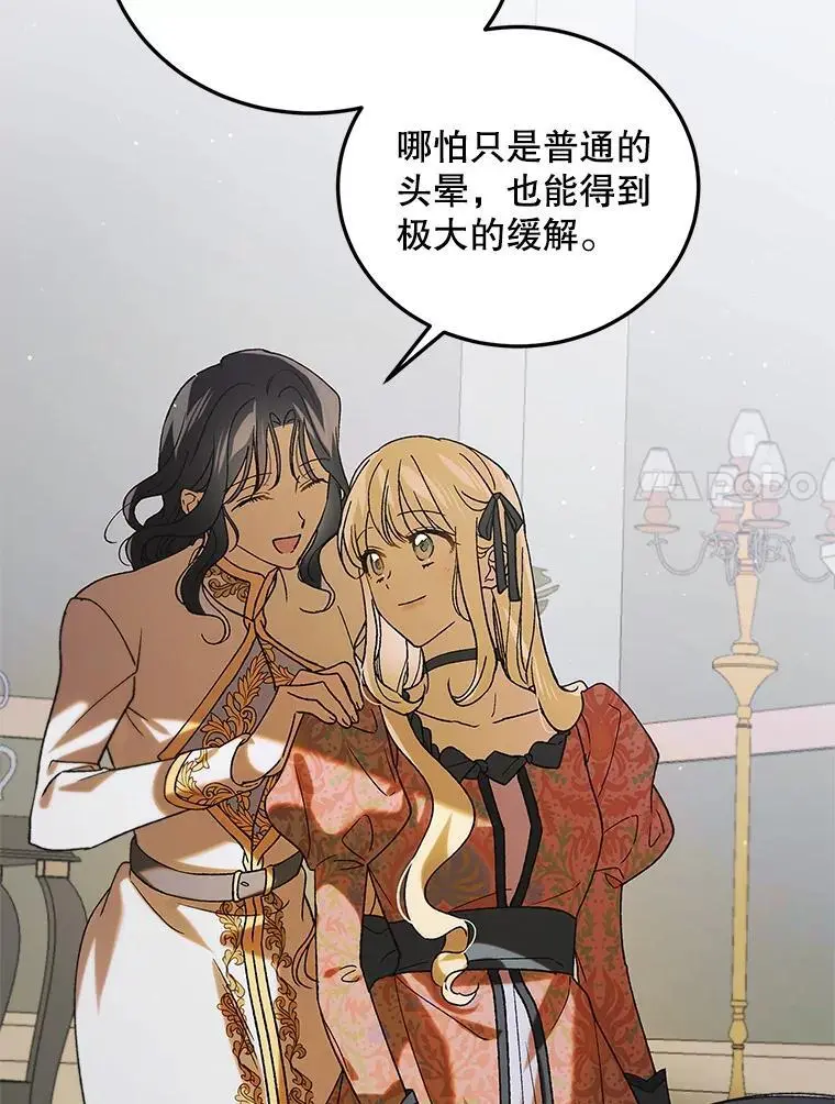 98.卡伊莱斯的猜测6