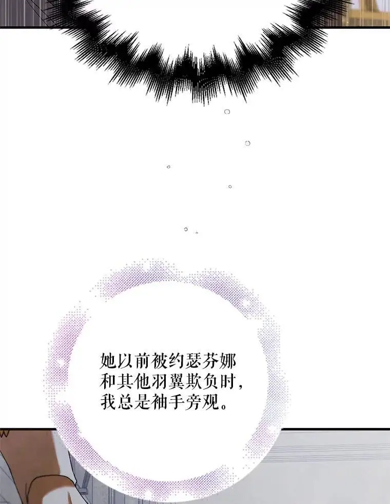 96.卡伊莱斯的过往102