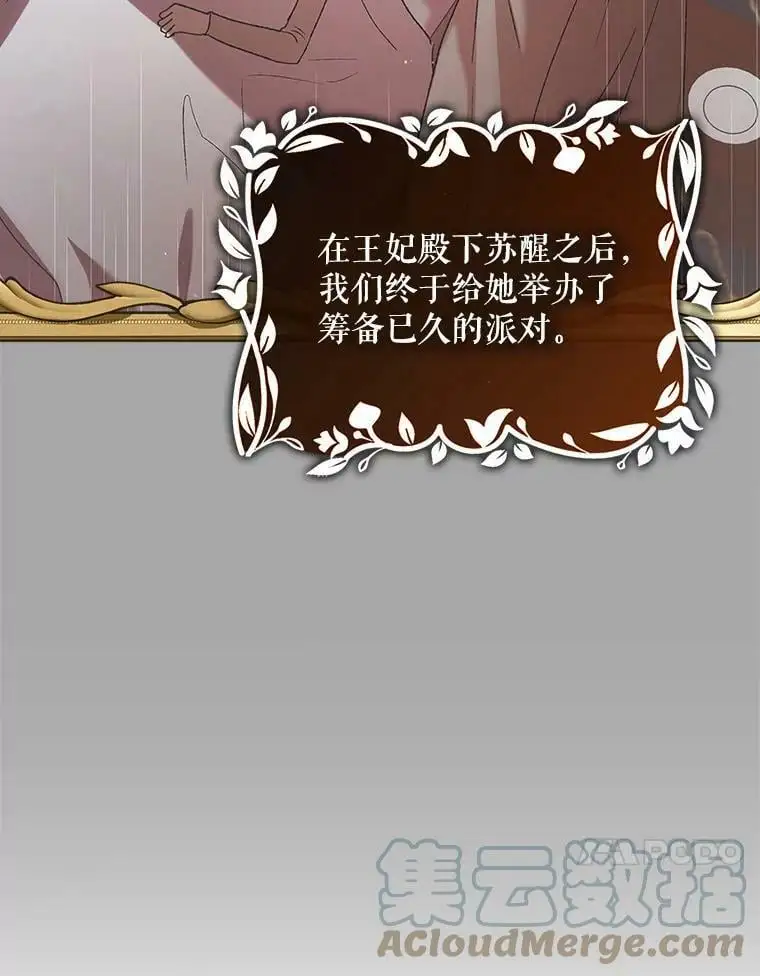 52.巴内沙的觉悟36
