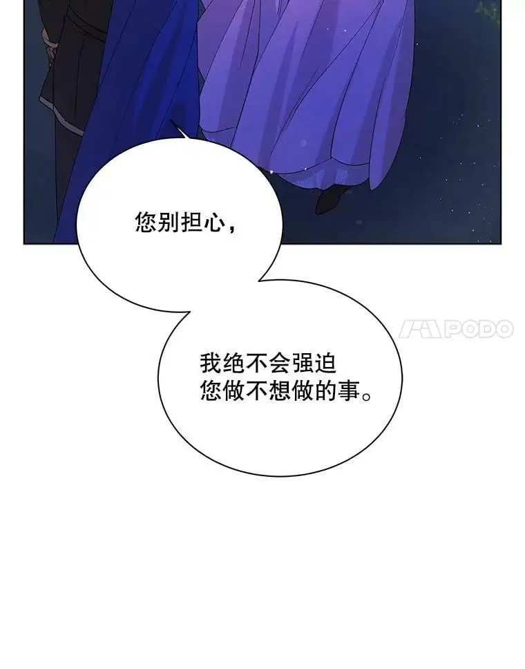 21.为了行初夜礼，我们提前练习一下吧！33