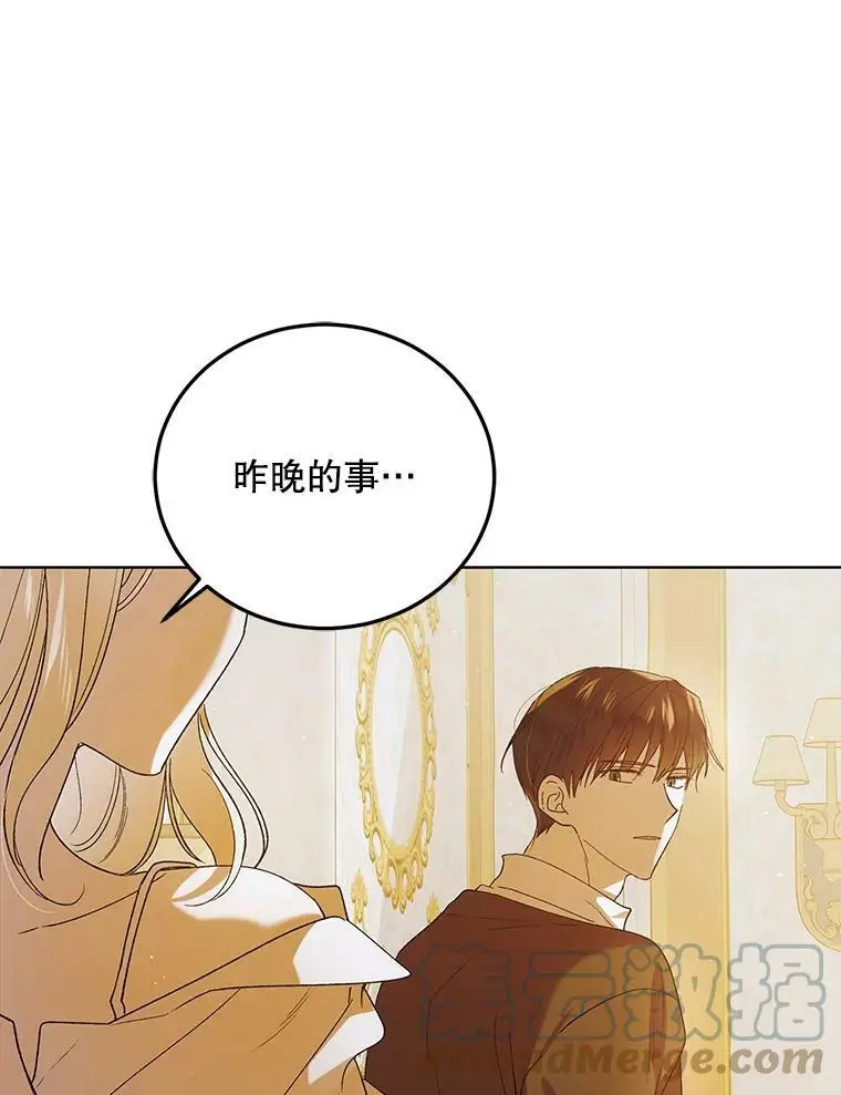52.巴内沙的觉悟4