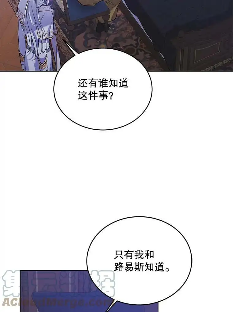 54.特努亚的阴谋4