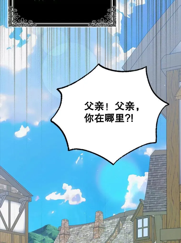 96.卡伊莱斯的过往59