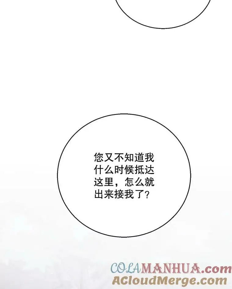 92.反常的陛下124