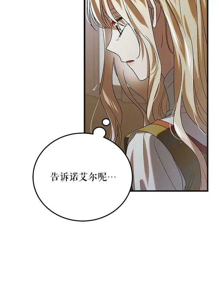 88.回到公国63