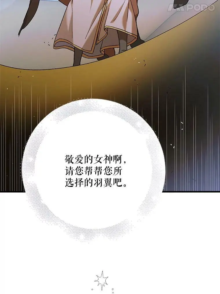 69.羽翼的刺痛67
