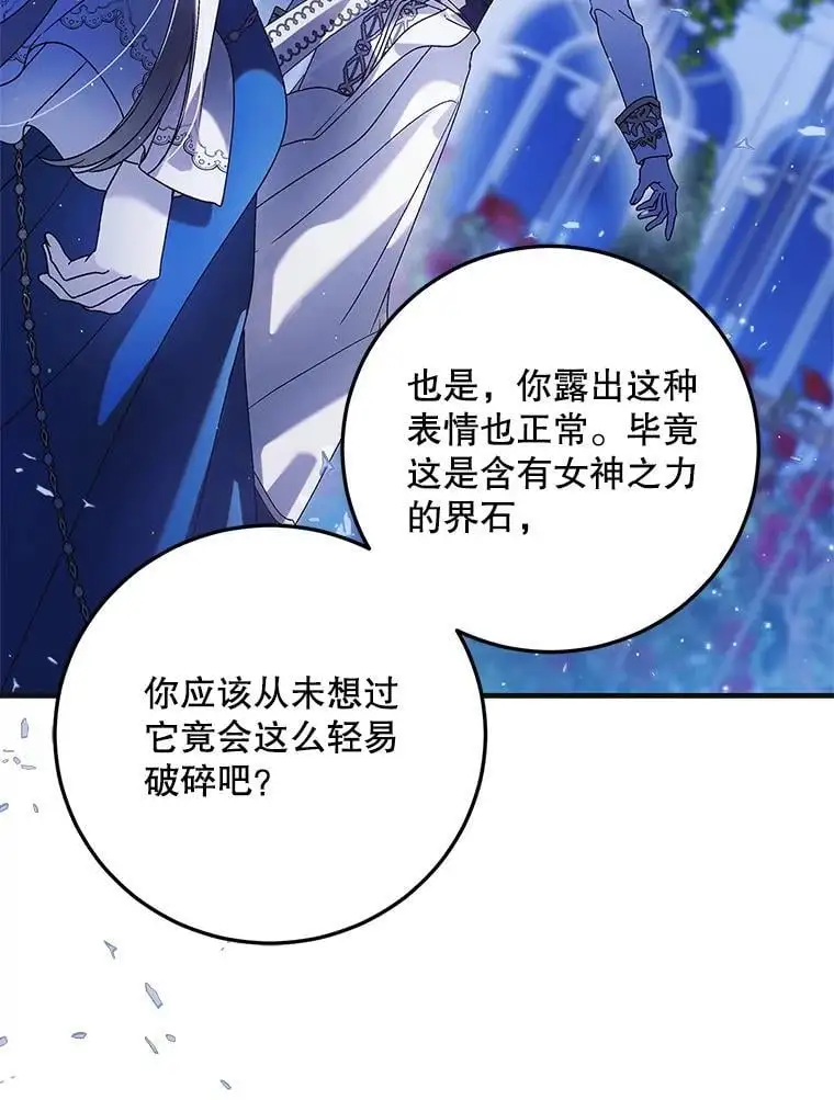 105.被破坏的命运67