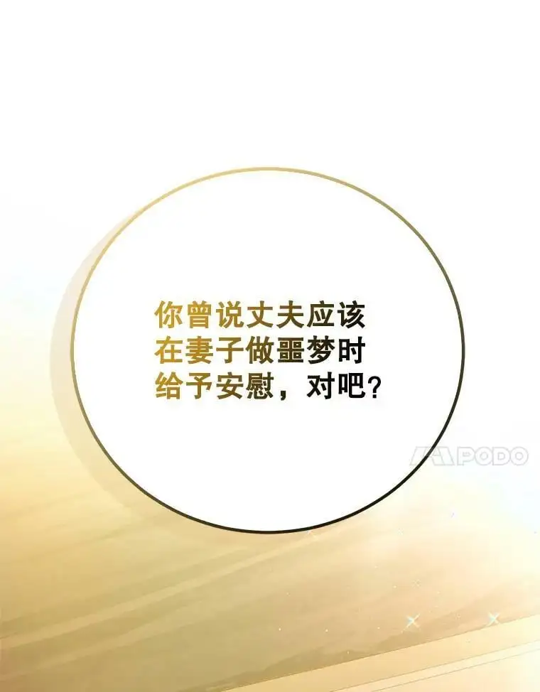 90.莱蒂莎的选择139