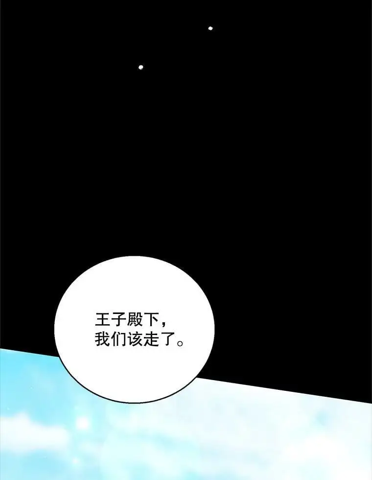 71.尤里欧斯的梦87