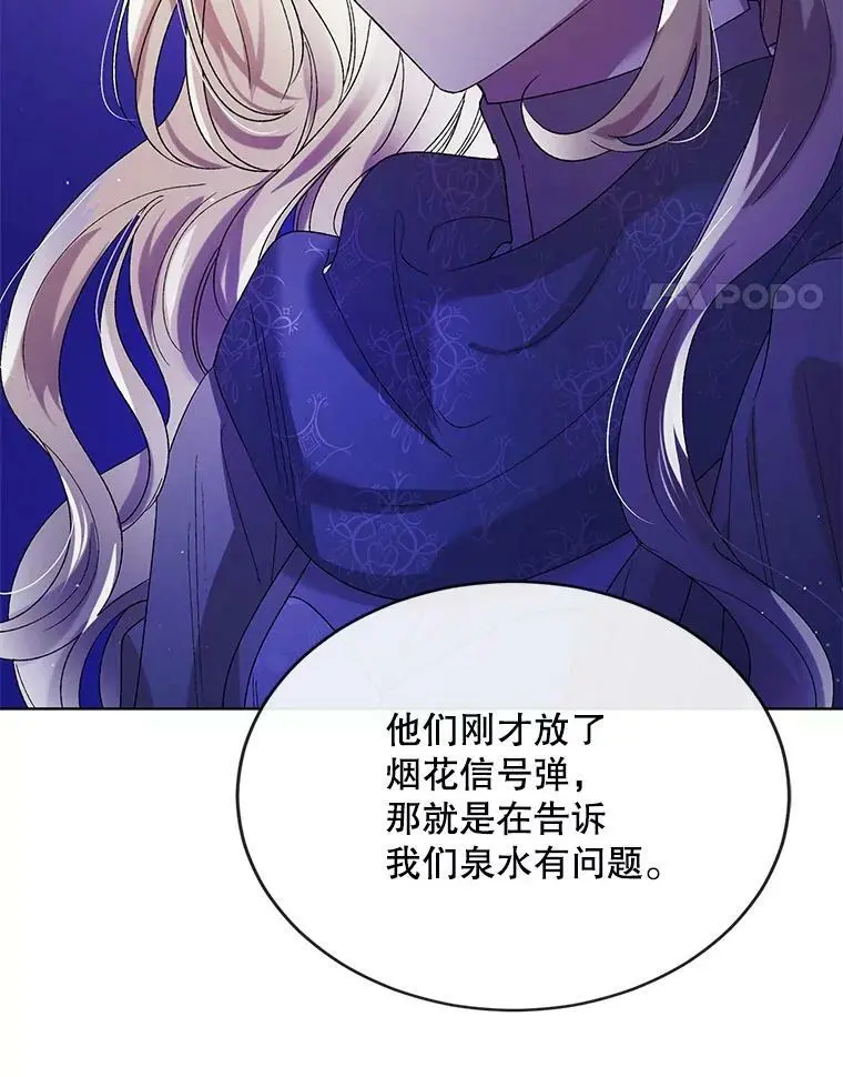 40.第二羽翼的诞生137