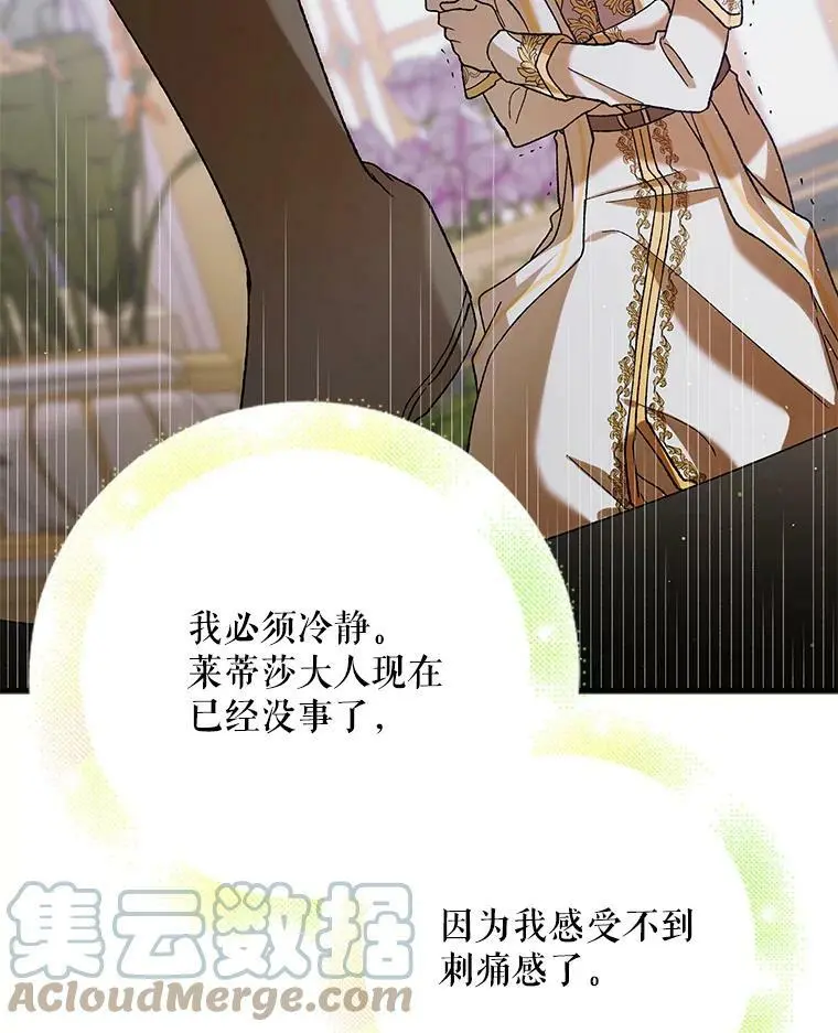 69.羽翼的刺痛92