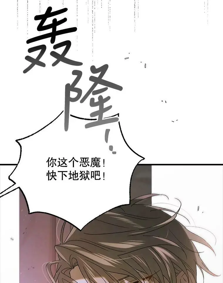 87.卡尔的决心121