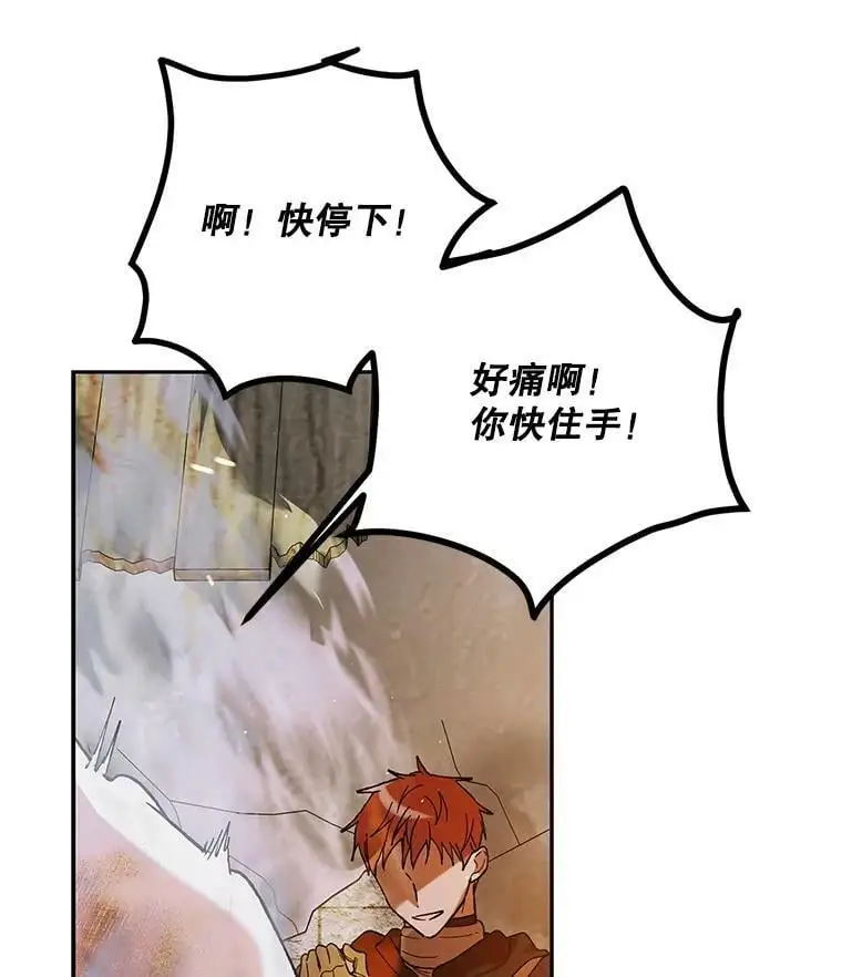 66.第三羽翼觉醒22
