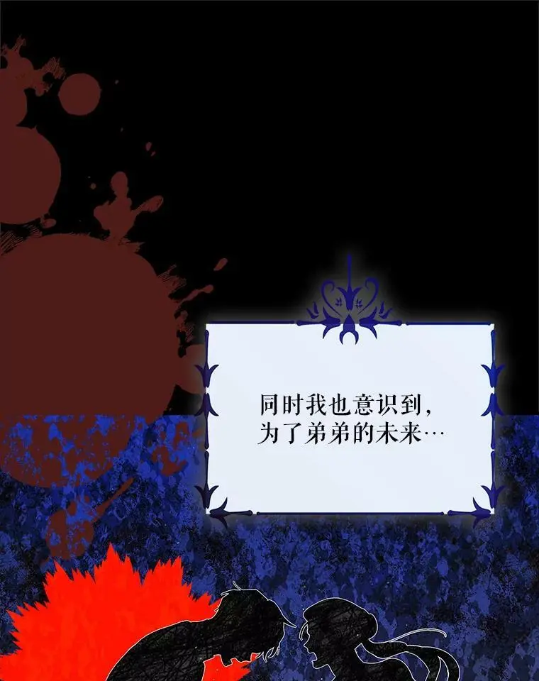 71.尤里欧斯的梦47
