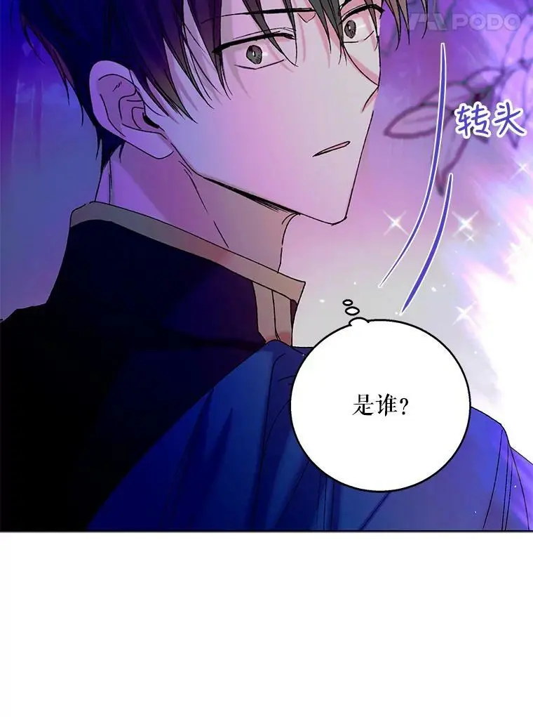 14.第二次守护97