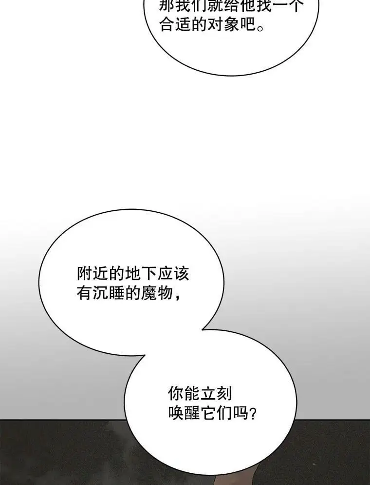 34.誓约之痛57
