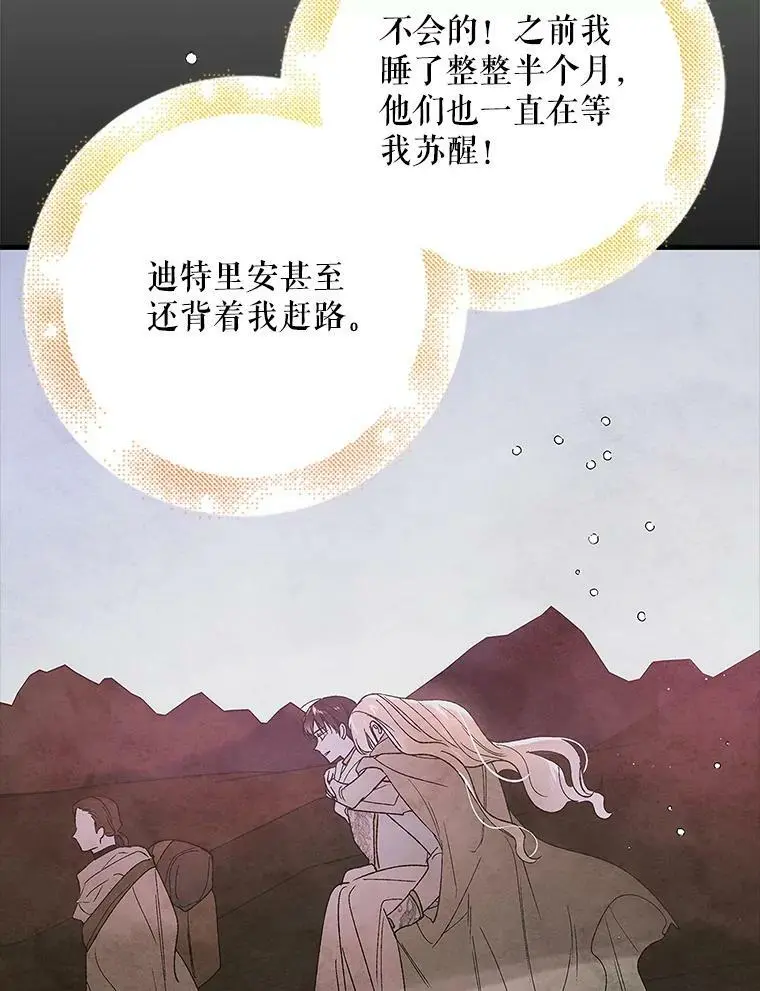 82.牺牲品134