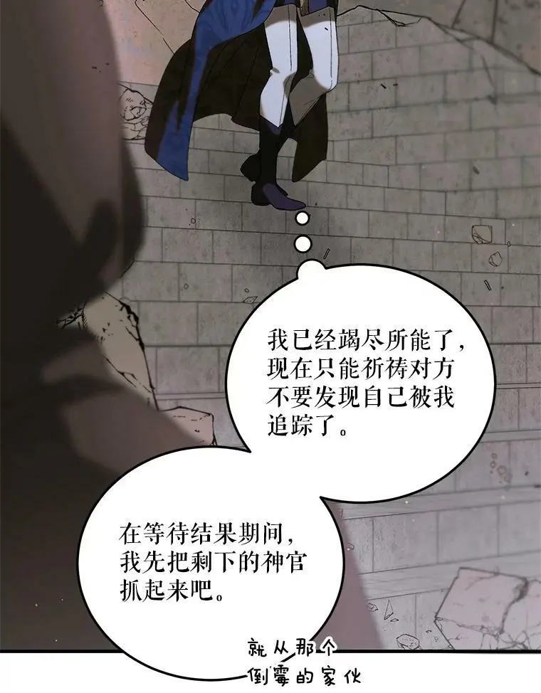 91.约瑟芬娜逃脱33
