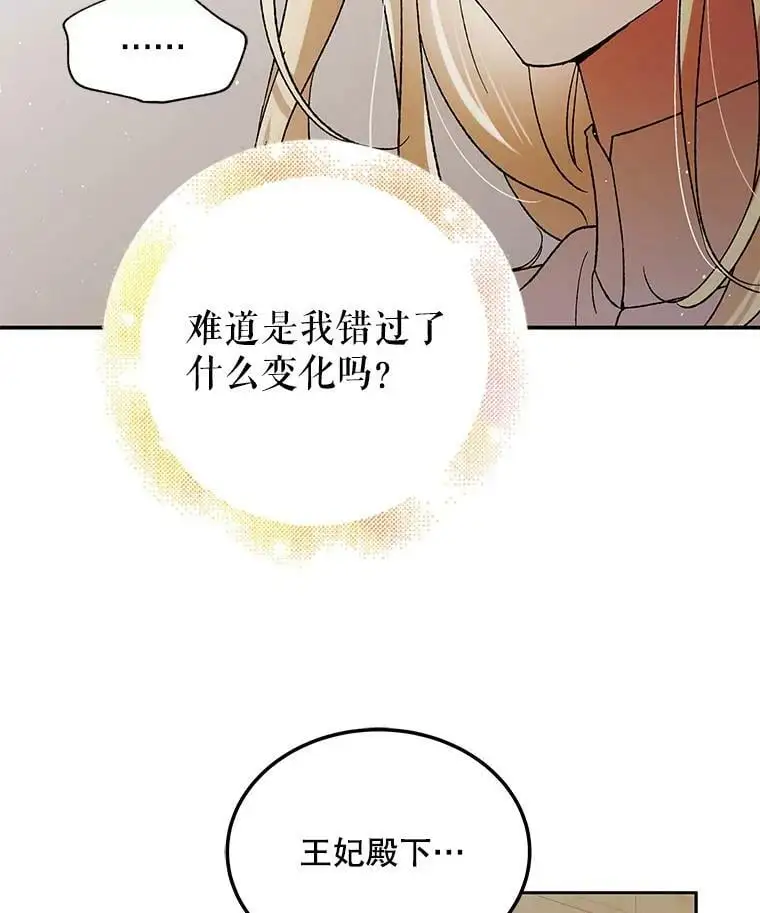 63.玛诺夫人29
