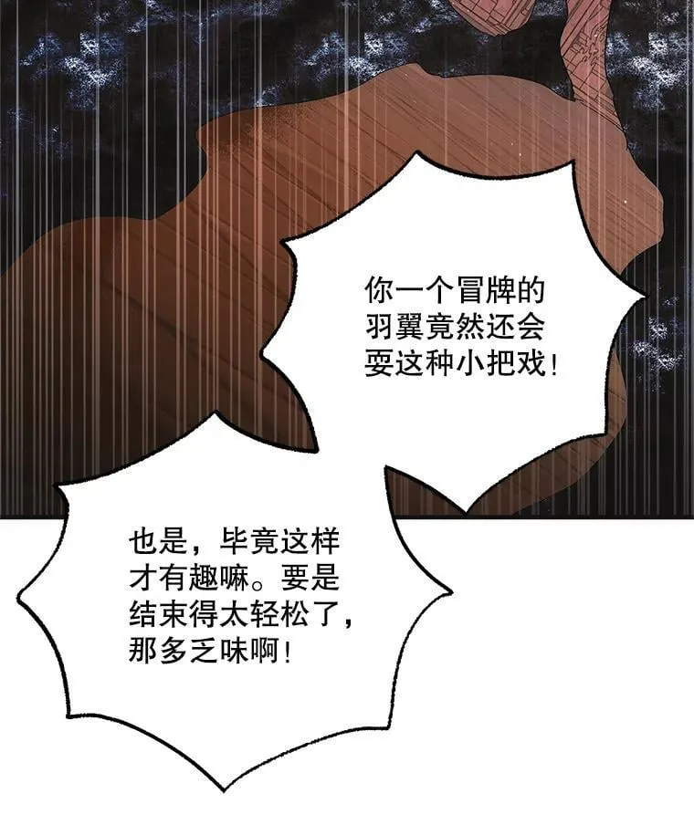 113.无根羽翼122