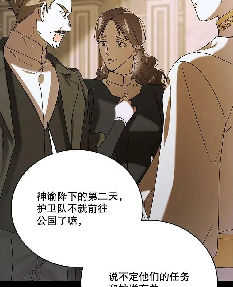 79.怀疑的种子42