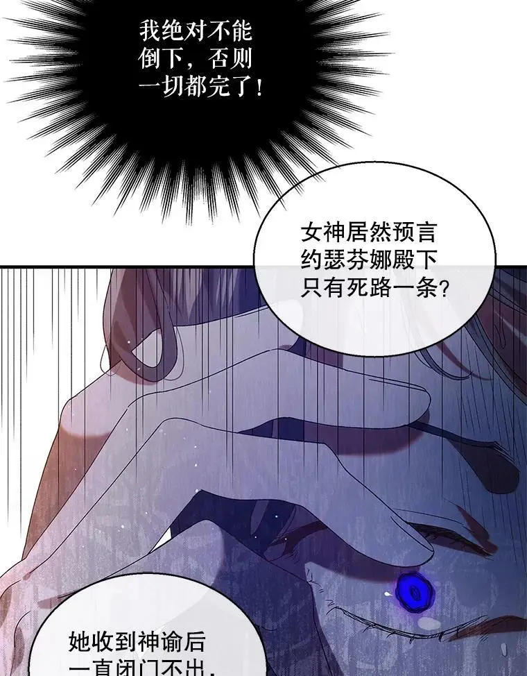 85.神宫的灾难73