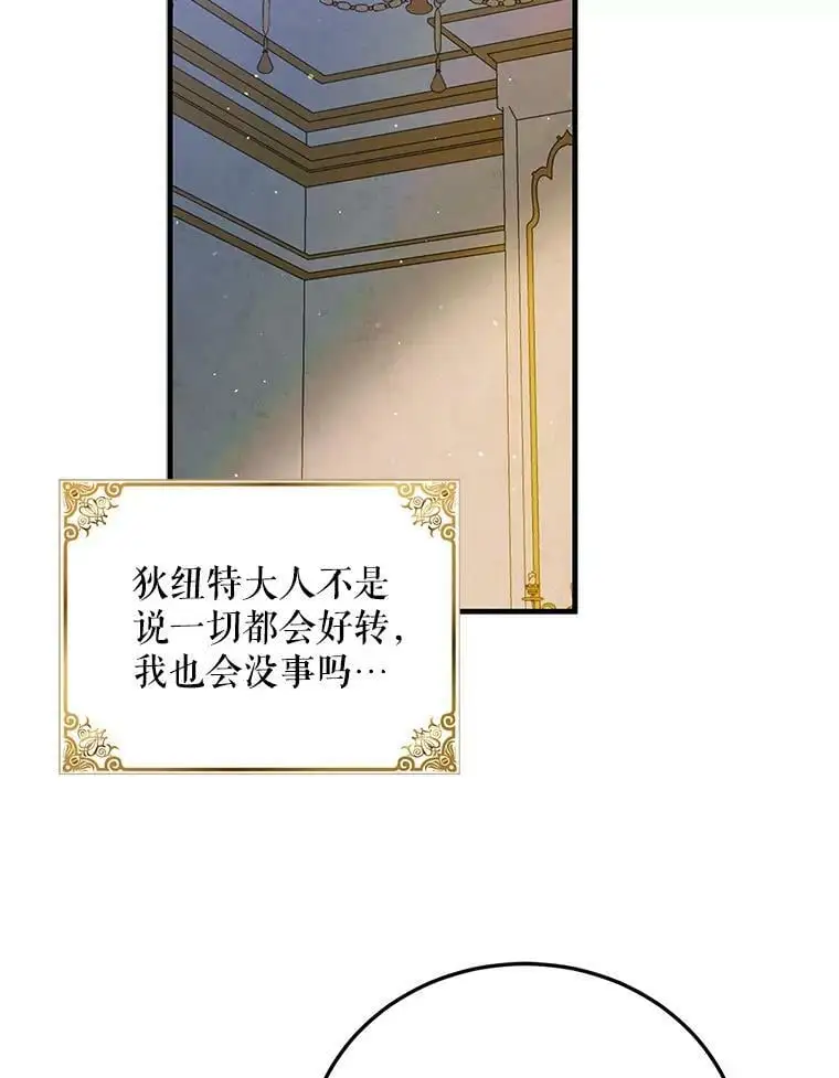 86.诅咒发作118